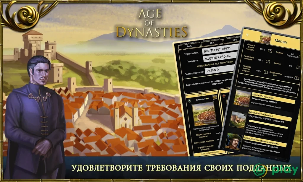 Age of Dynasties: пошаговые стратегии оффлайн — скриншот 12