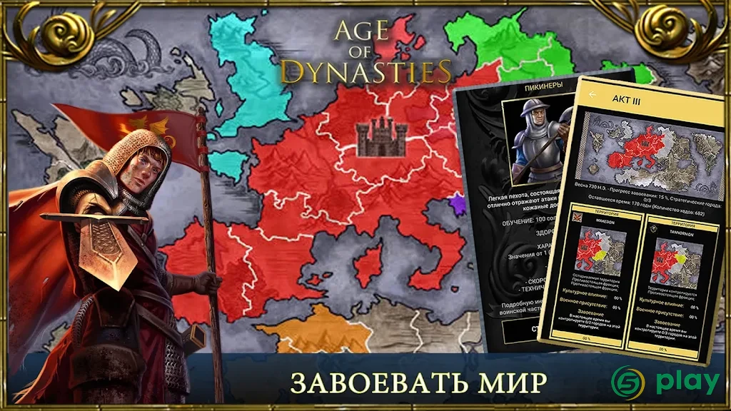 Age of Dynasties: пошаговые стратегии оффлайн — скриншот 1