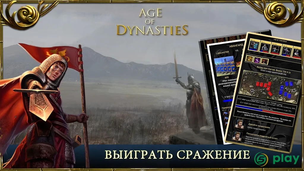 Age of Dynasties: пошаговые стратегии оффлайн — скриншот 5