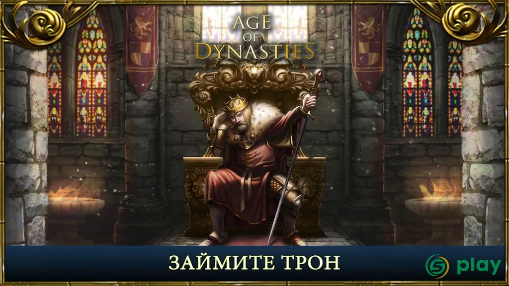 Age of Dynasties: пошаговые стратегии оффлайн — скриншот 6