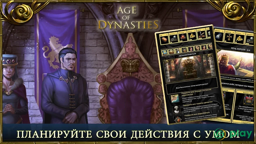 Age of Dynasties: пошаговые стратегии оффлайн — скриншот 7