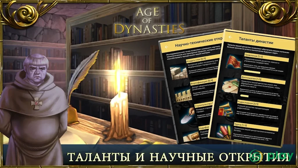 Age of Dynasties: пошаговые стратегии оффлайн — скриншот 8