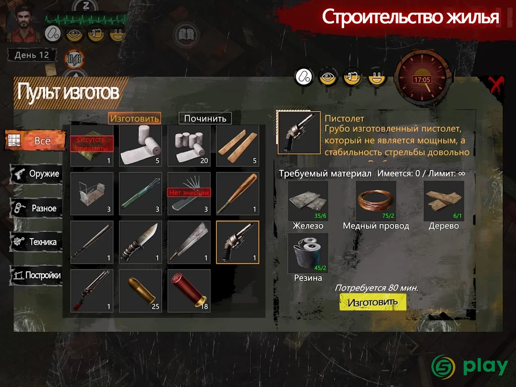 Delivery From the Pain Offline — скриншот 11