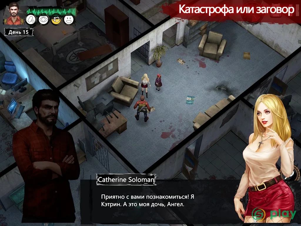 Delivery From the Pain Offline — скриншот 12