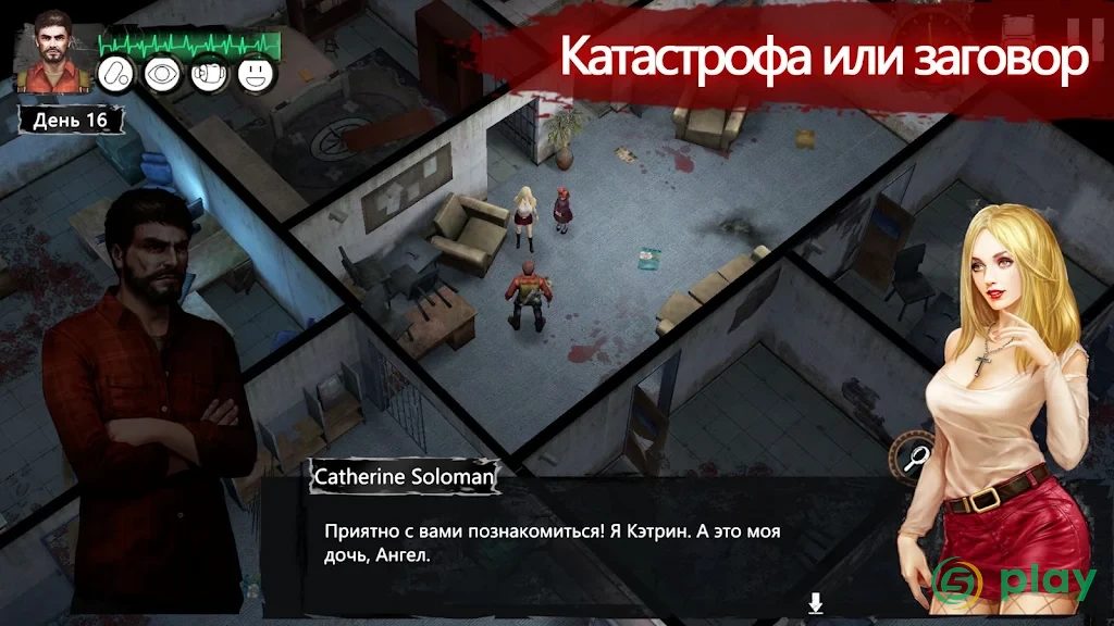 Delivery From the Pain Offline — скриншот 1