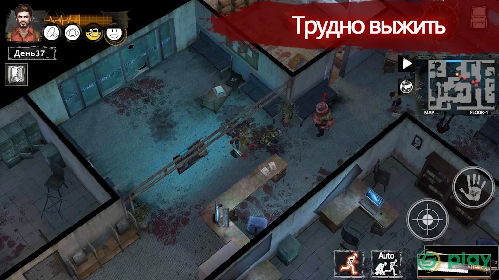 Delivery From the Pain Offline — скриншот 2