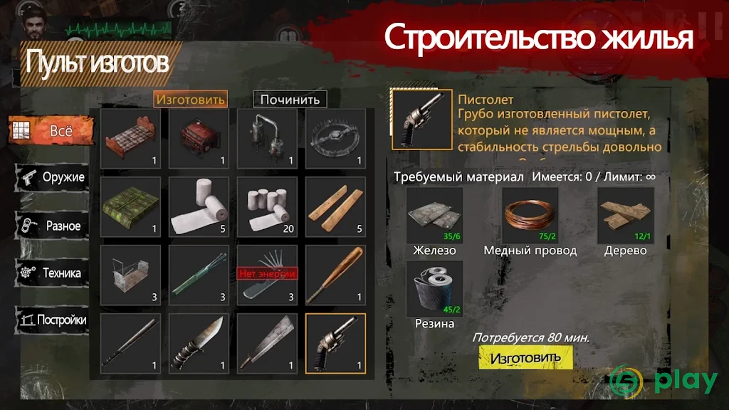 Delivery From the Pain Offline — скриншот 3
