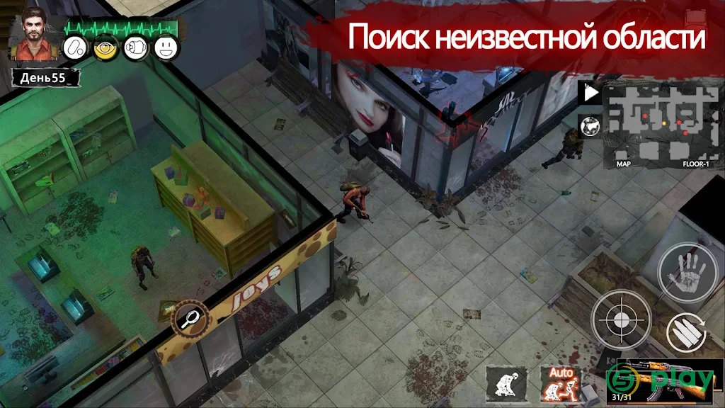 Delivery From the Pain Offline — скриншот 5