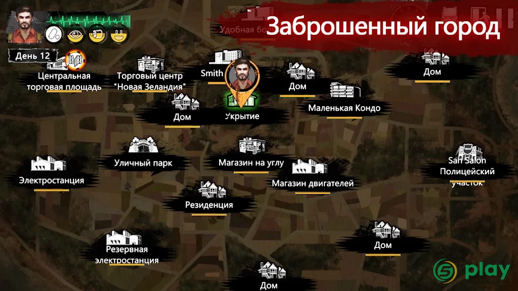 Delivery From the Pain Offline — скриншот 6