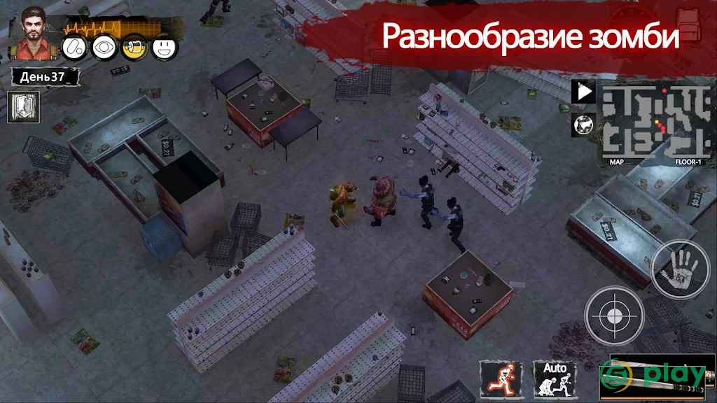 Delivery From the Pain Offline — скриншот 9