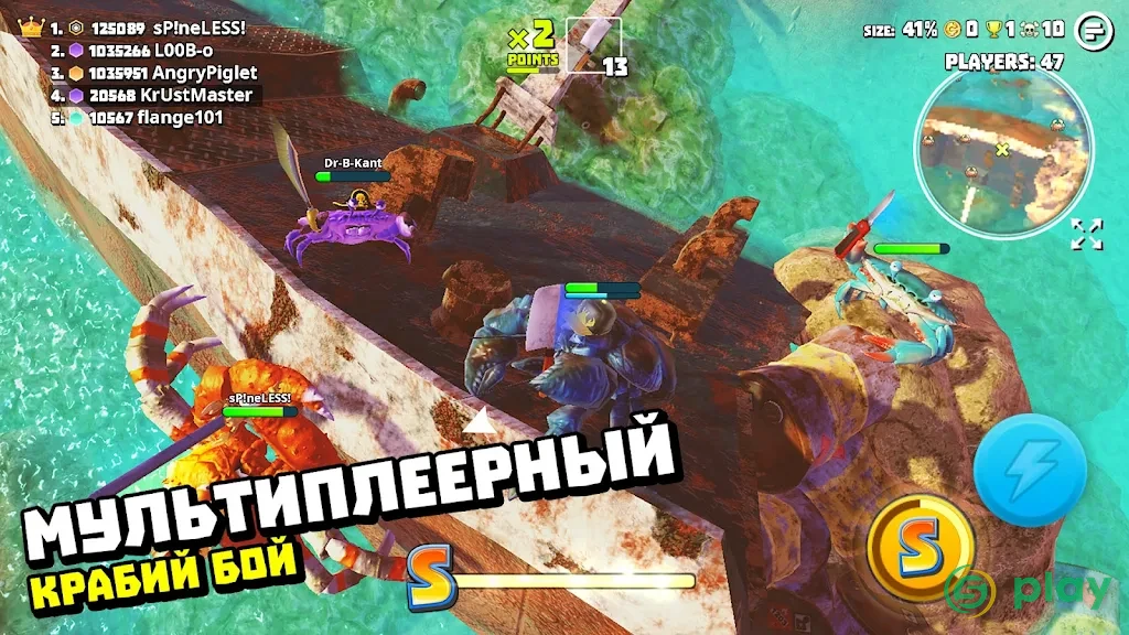 КОРОЛЬ КРАБОВ — скриншот 5