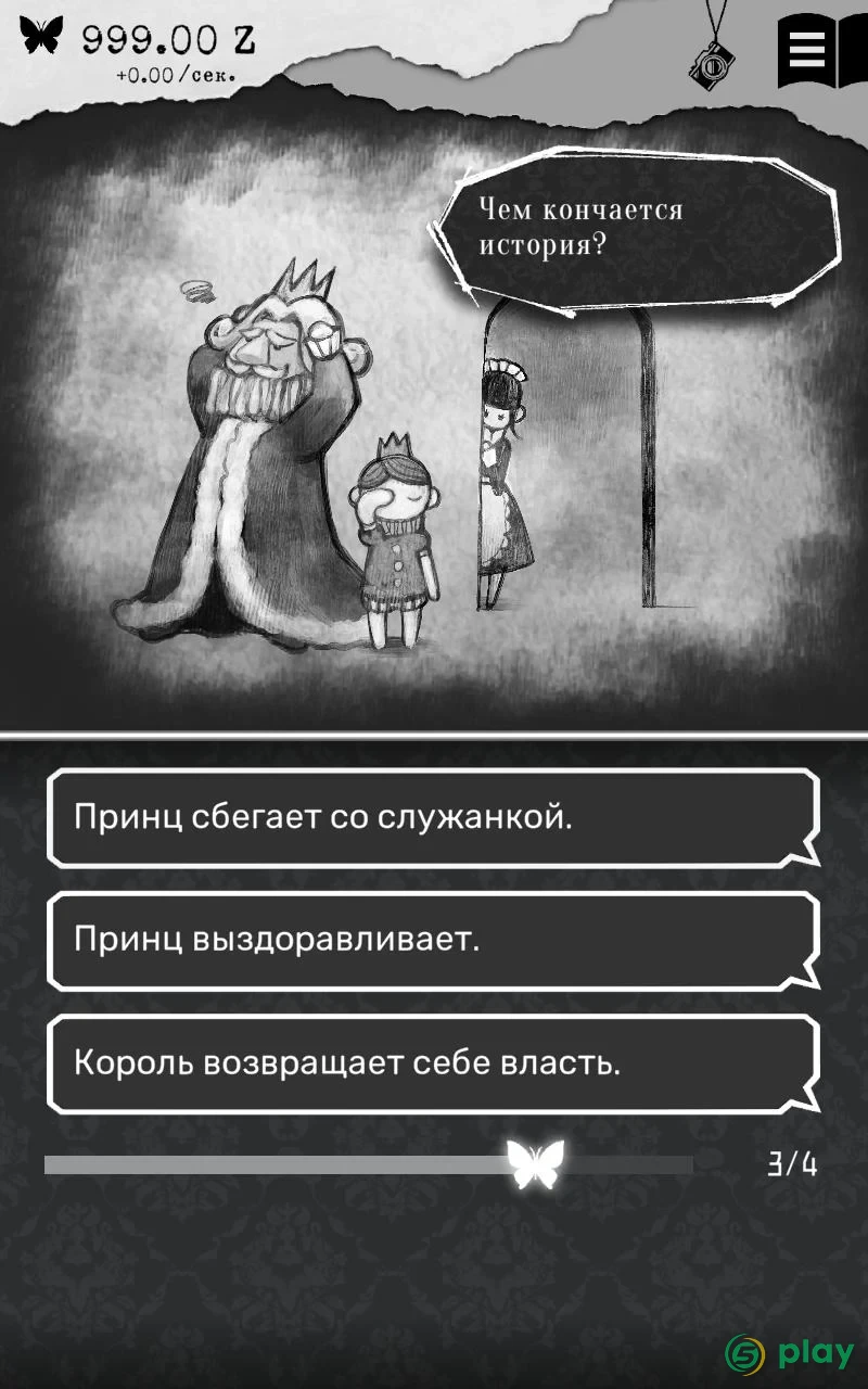 ALTER EGO — скриншот 10