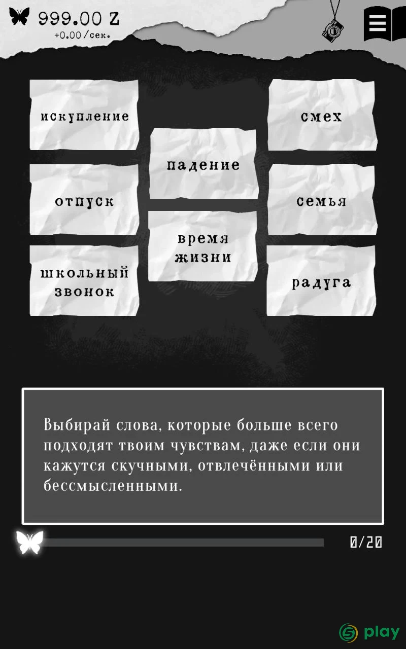 ALTER EGO — скриншот 11