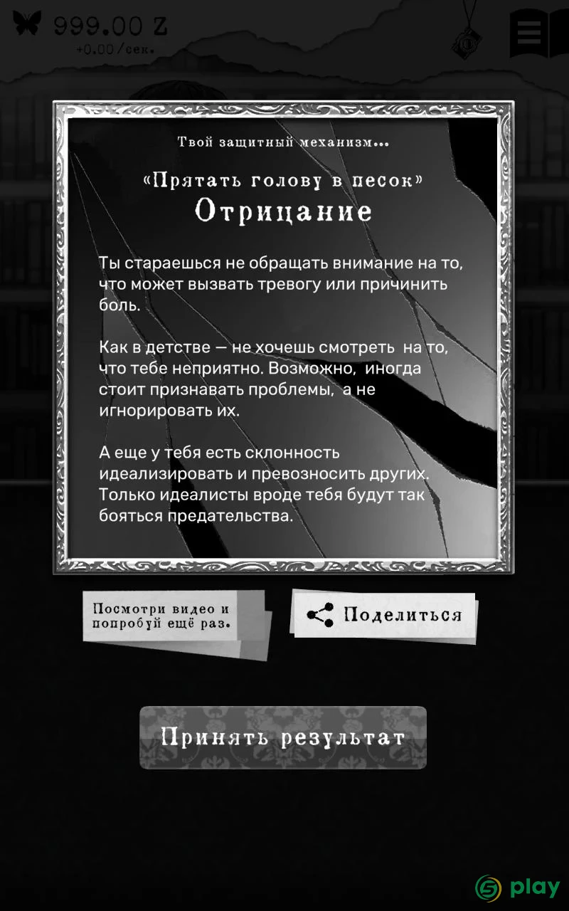 ALTER EGO — скриншот 12