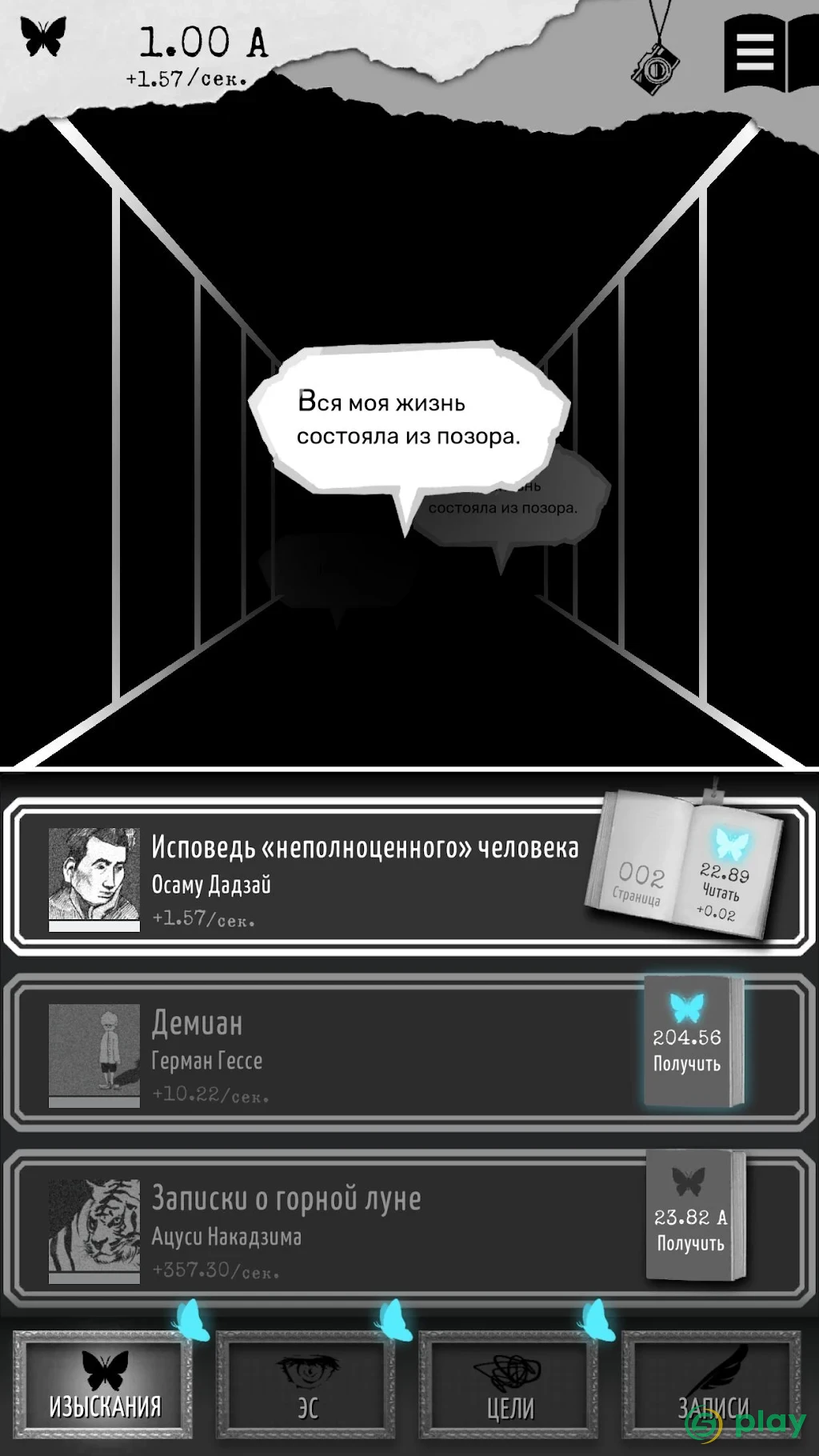 ALTER EGO — скриншот 1