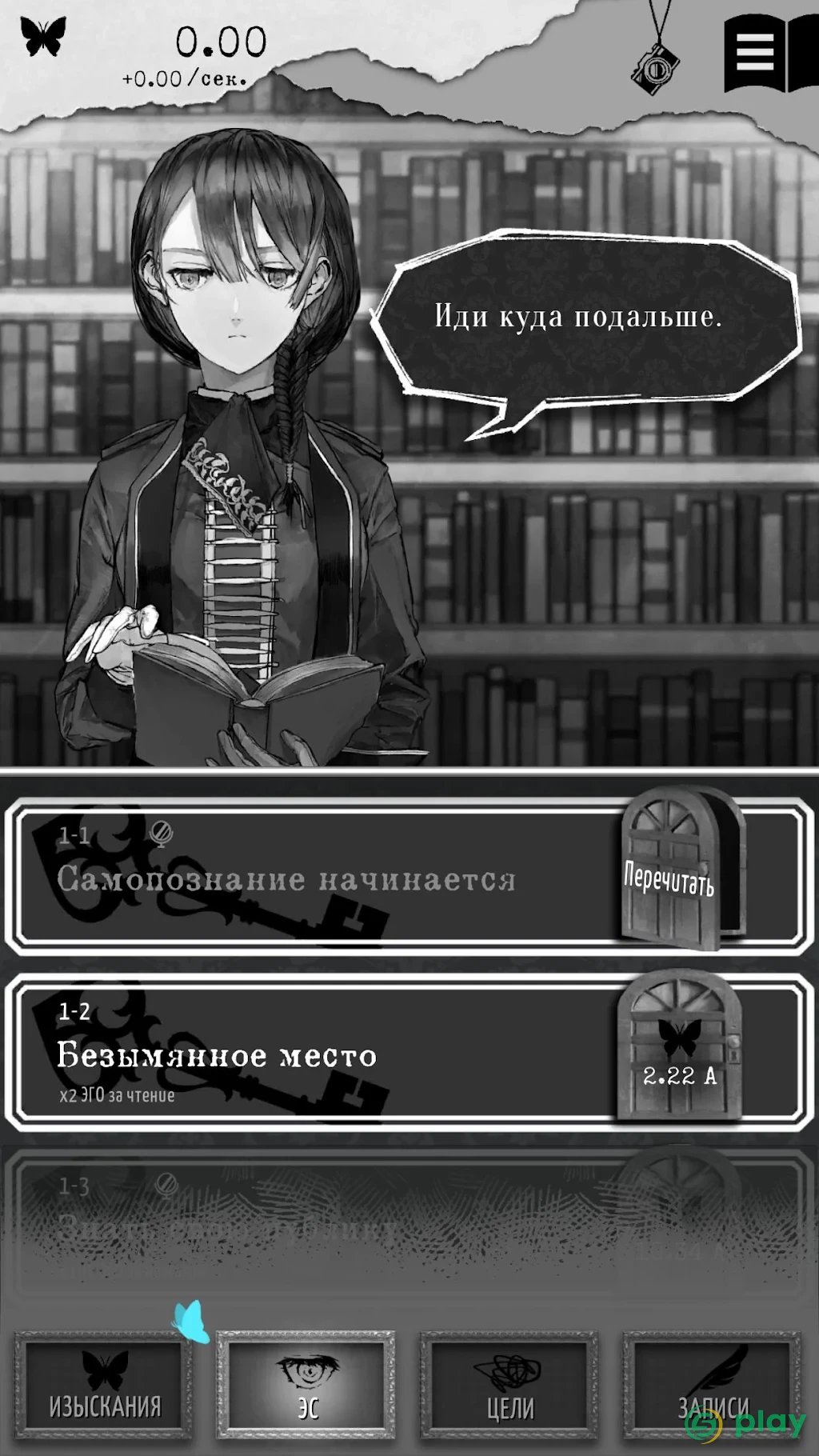 ALTER EGO — скриншот 2