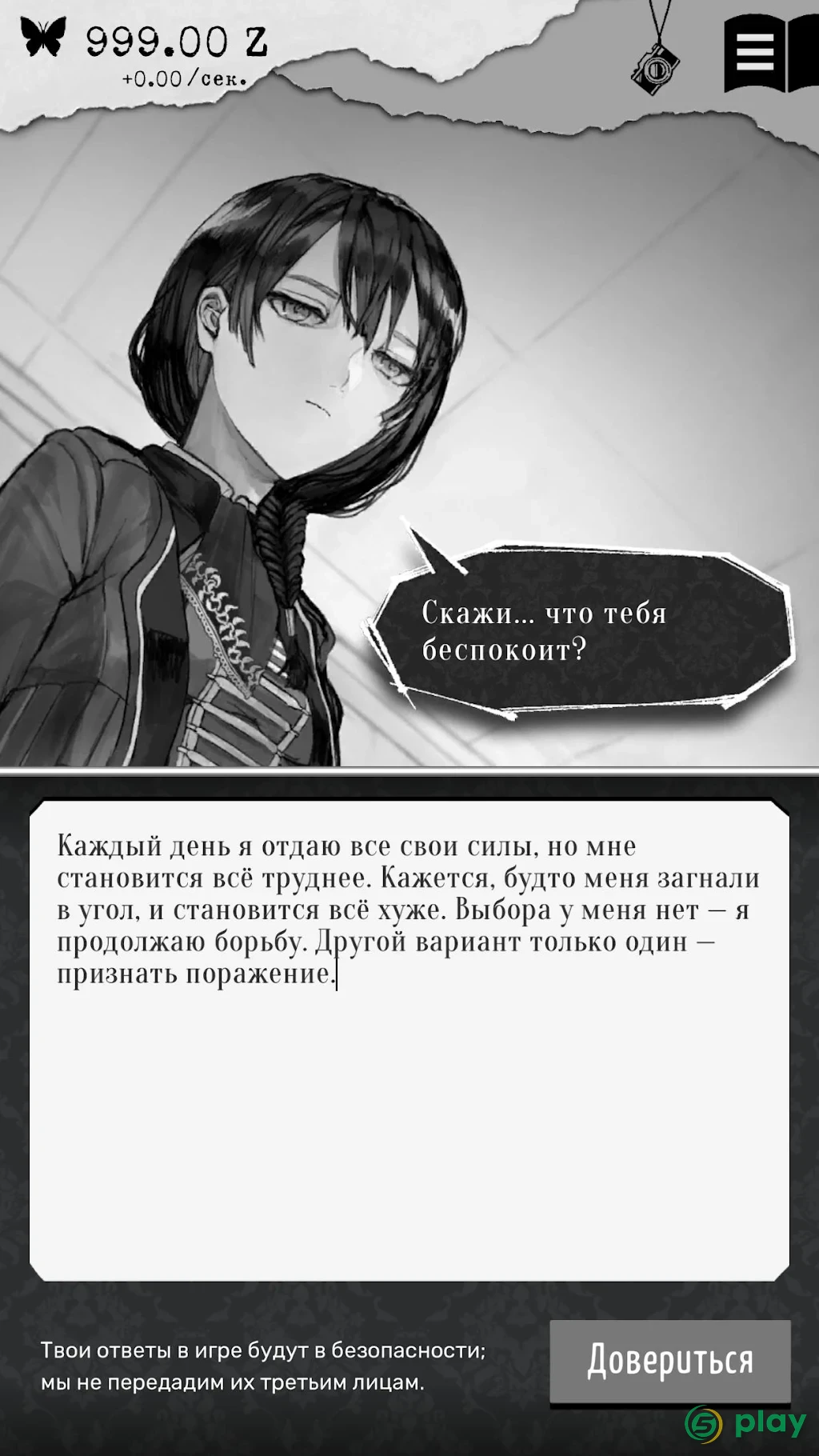 ALTER EGO — скриншот 3