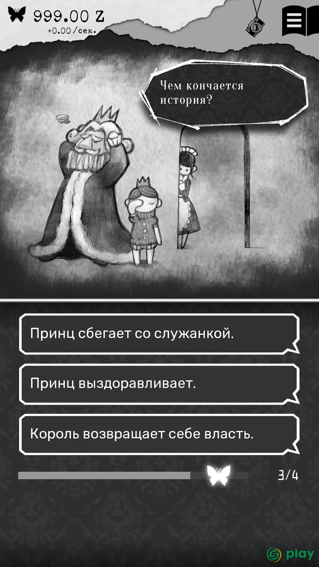 ALTER EGO — скриншот 4