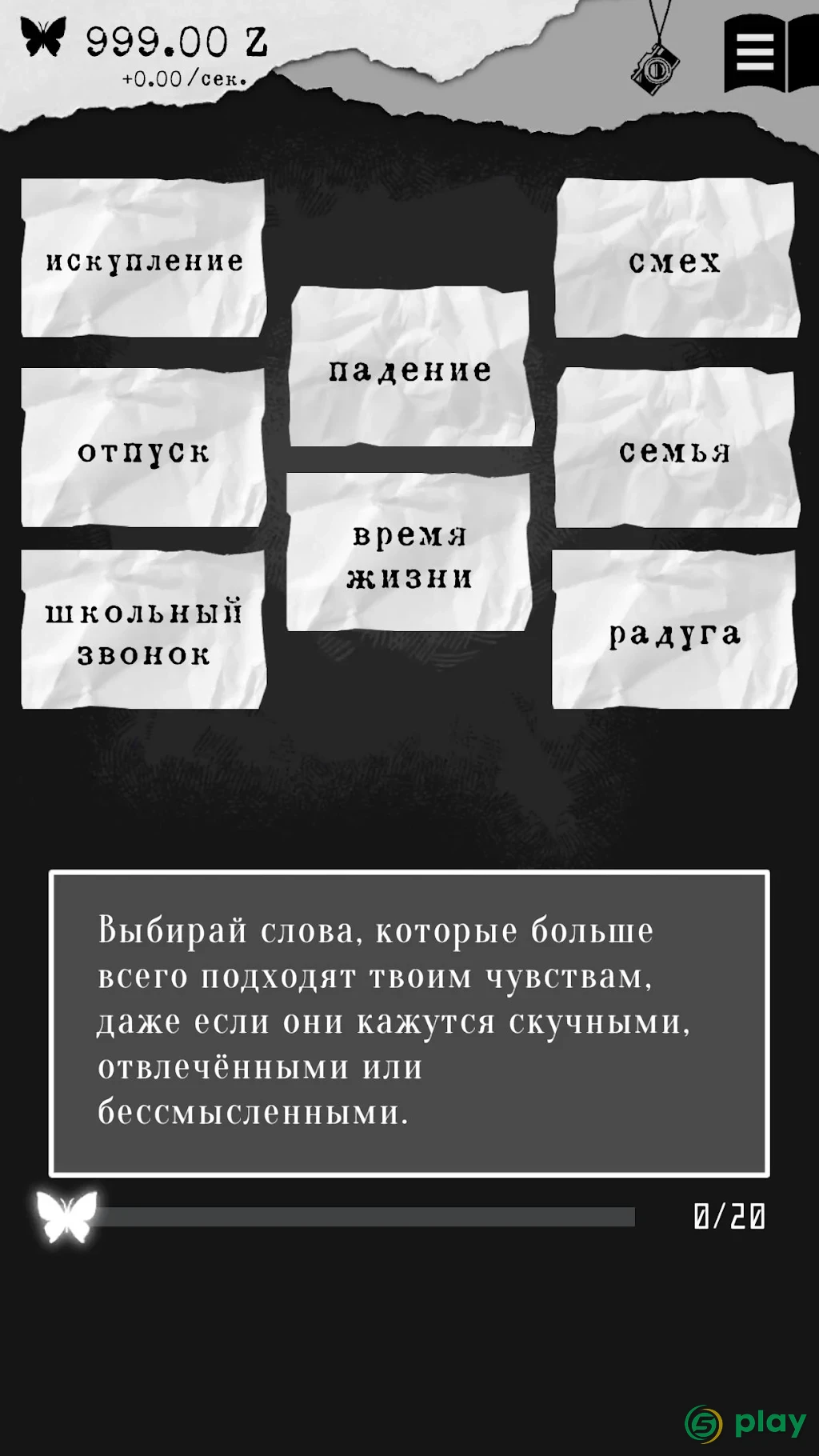 ALTER EGO — скриншот 5