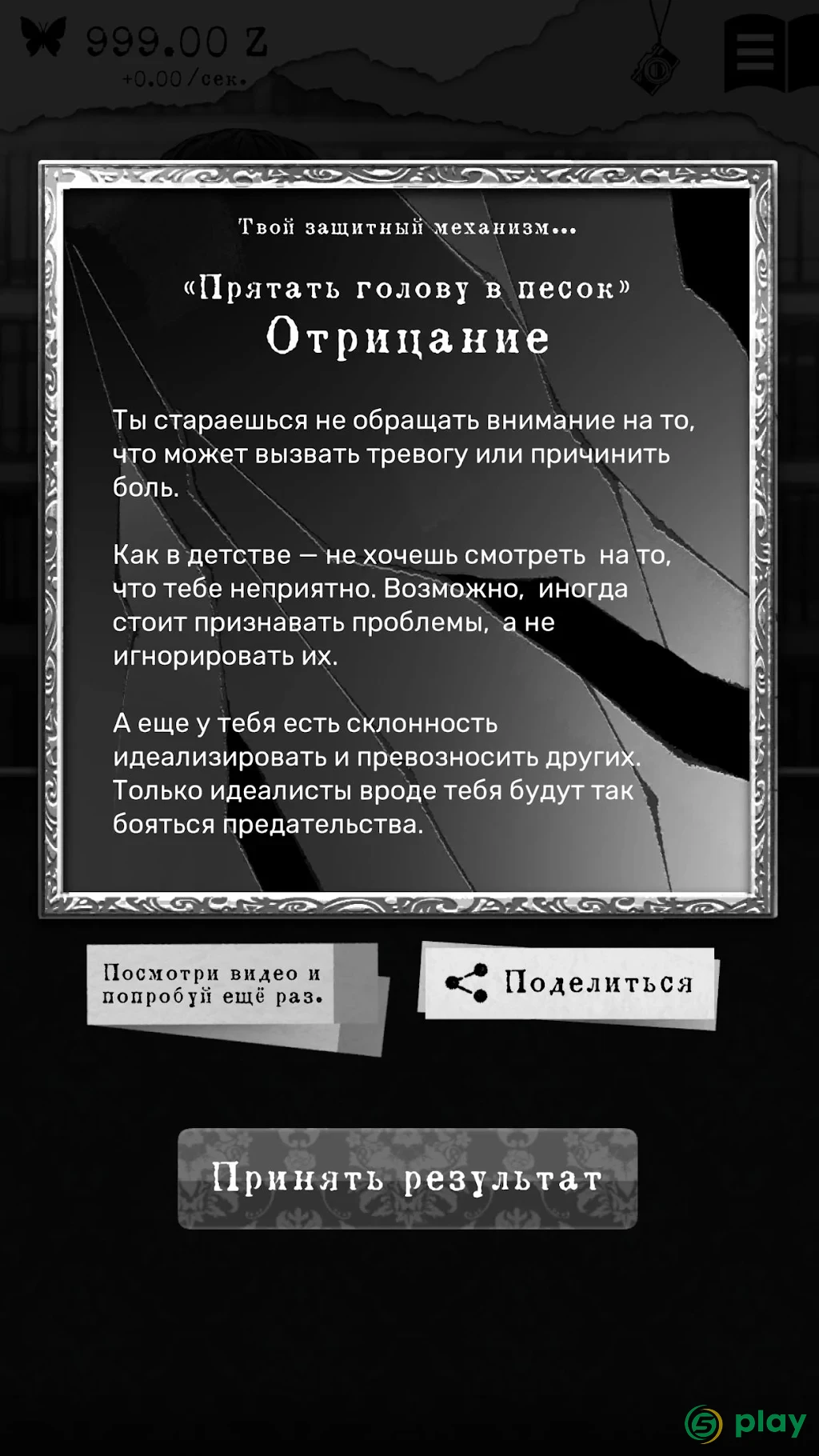 ALTER EGO — скриншот 6