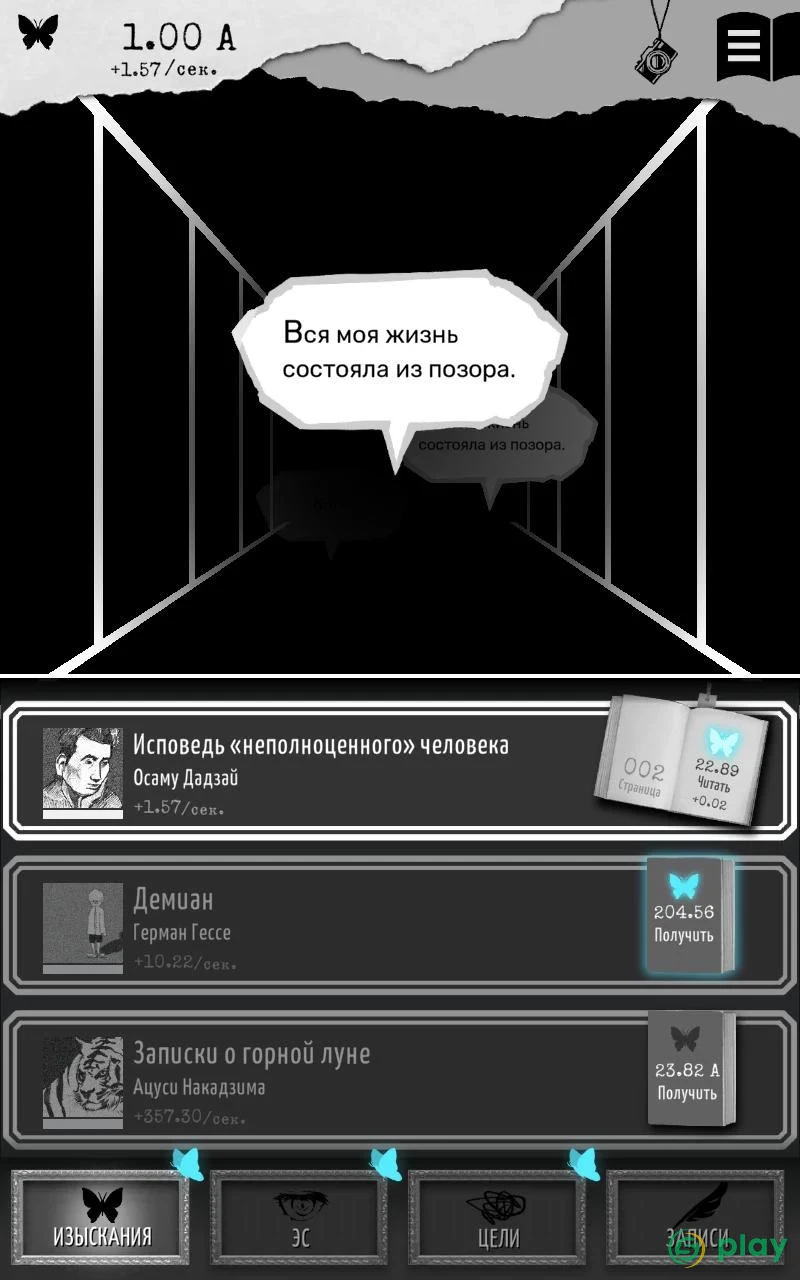 ALTER EGO — скриншот 7