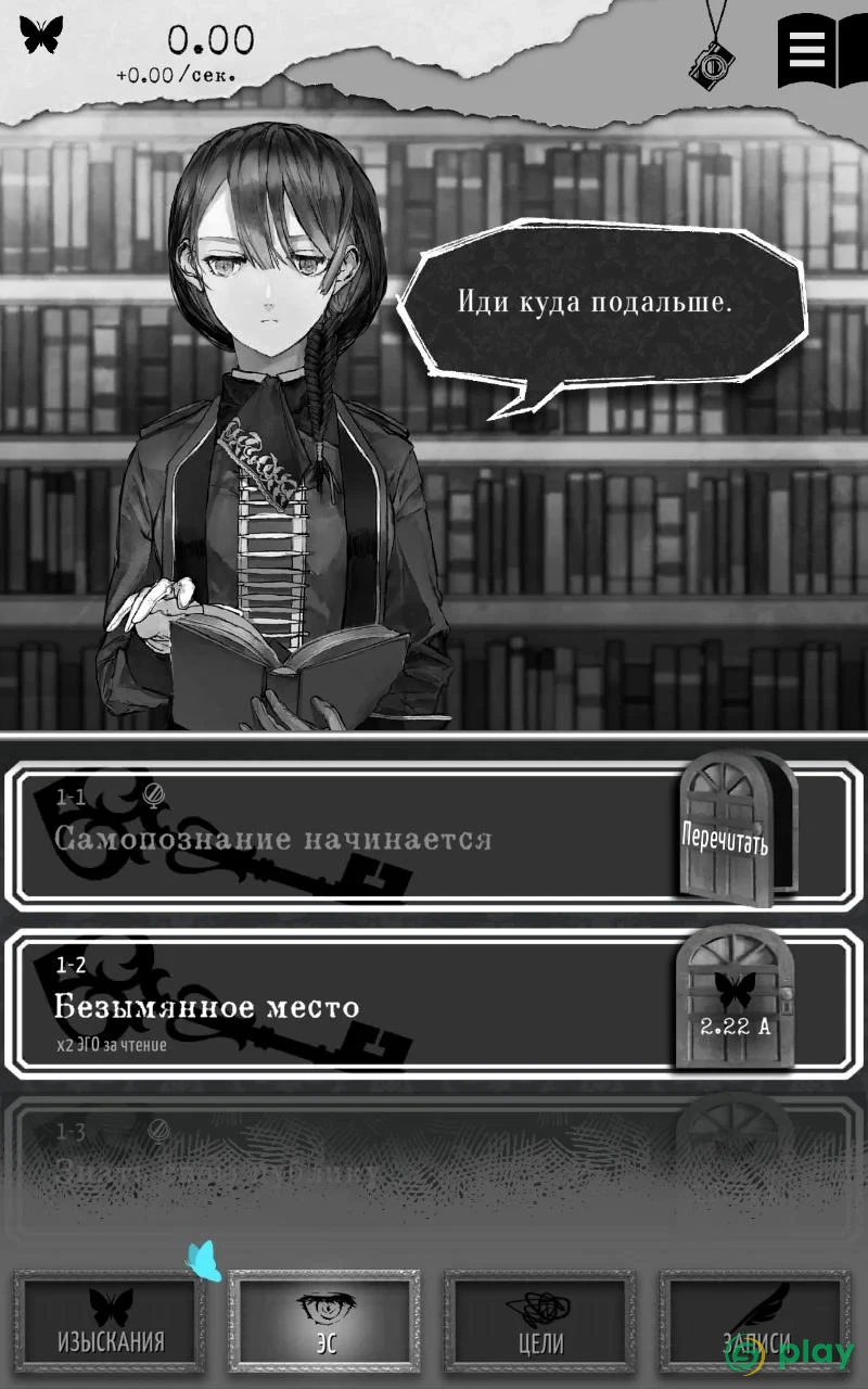ALTER EGO — скриншот 8