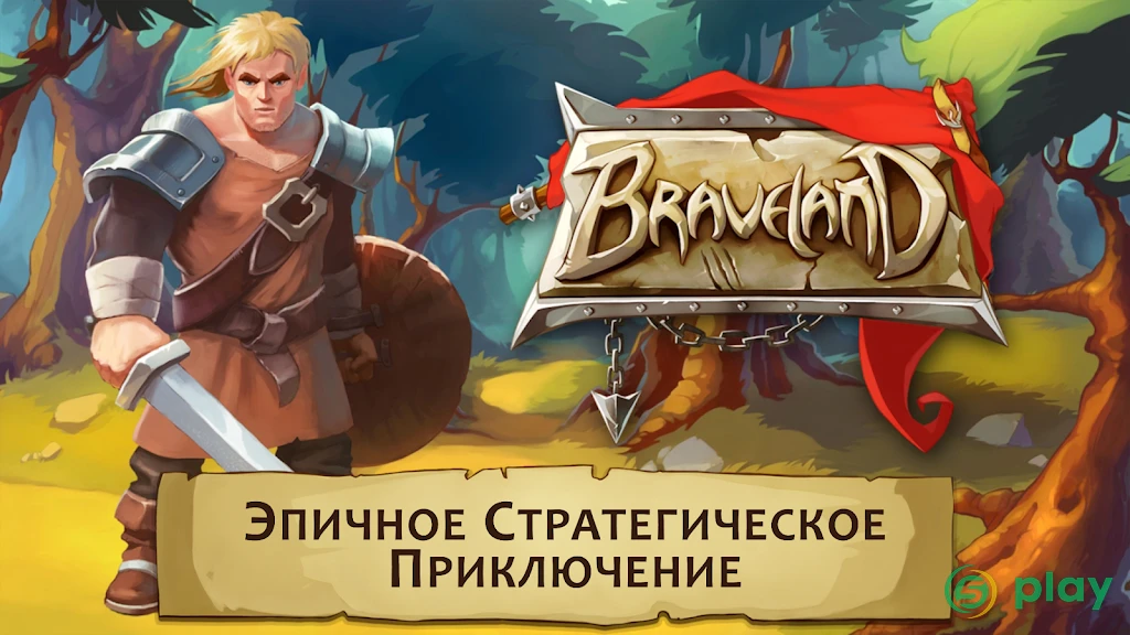 Braveland Wizard — скриншот 1