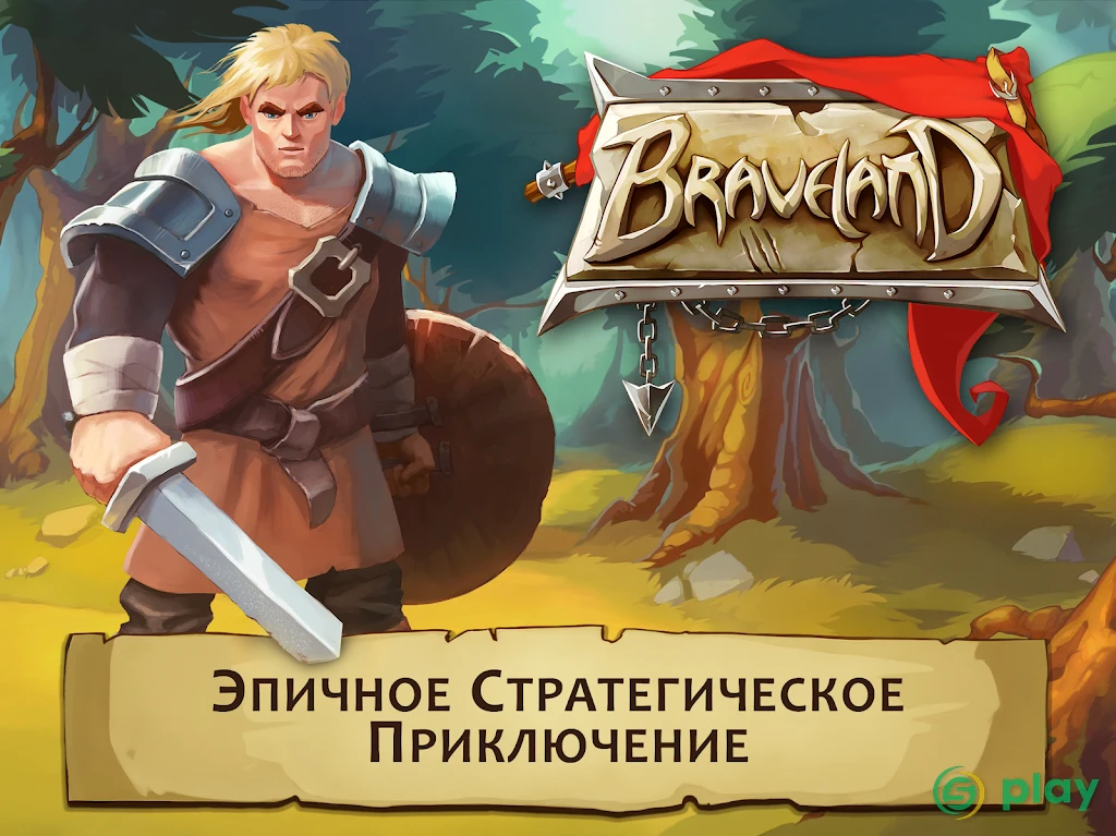 Braveland Wizard — скриншот 6