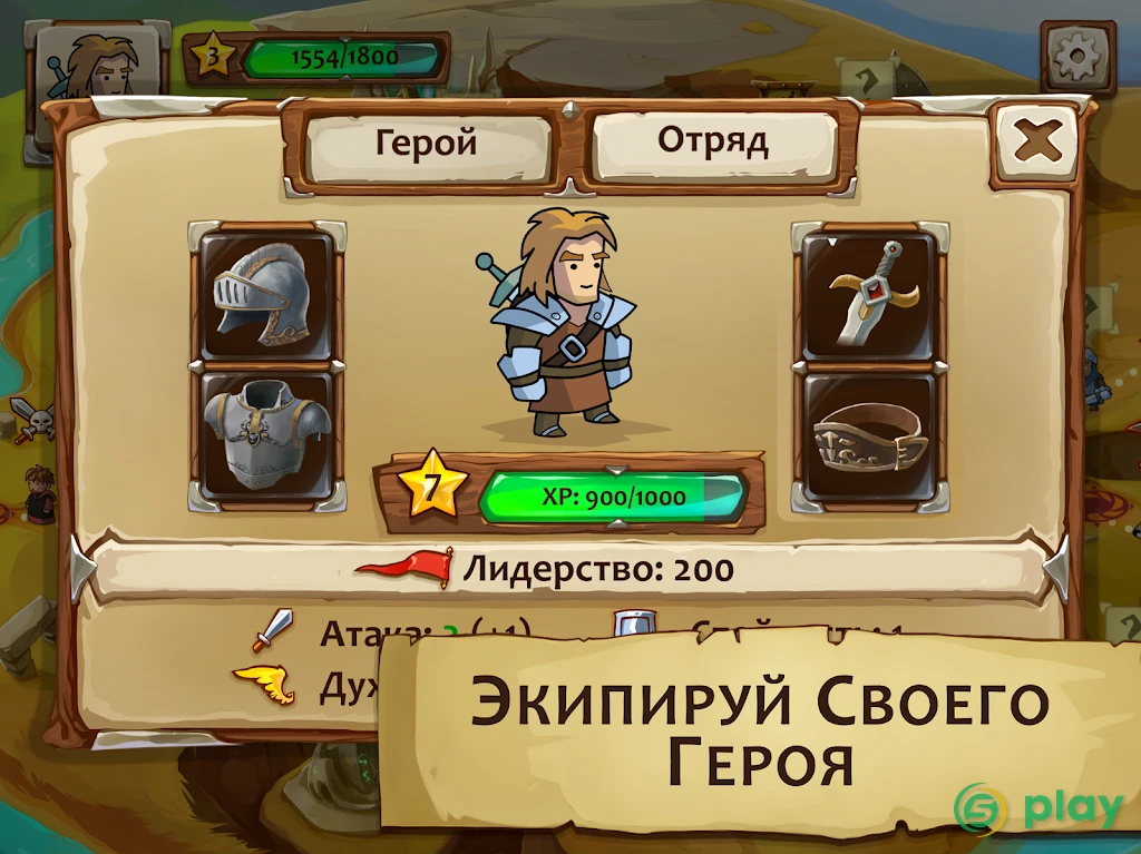 Braveland Wizard — скриншот 9