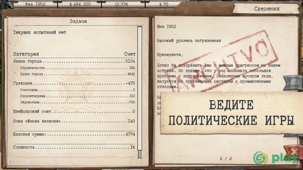 Tropico — скриншот 3