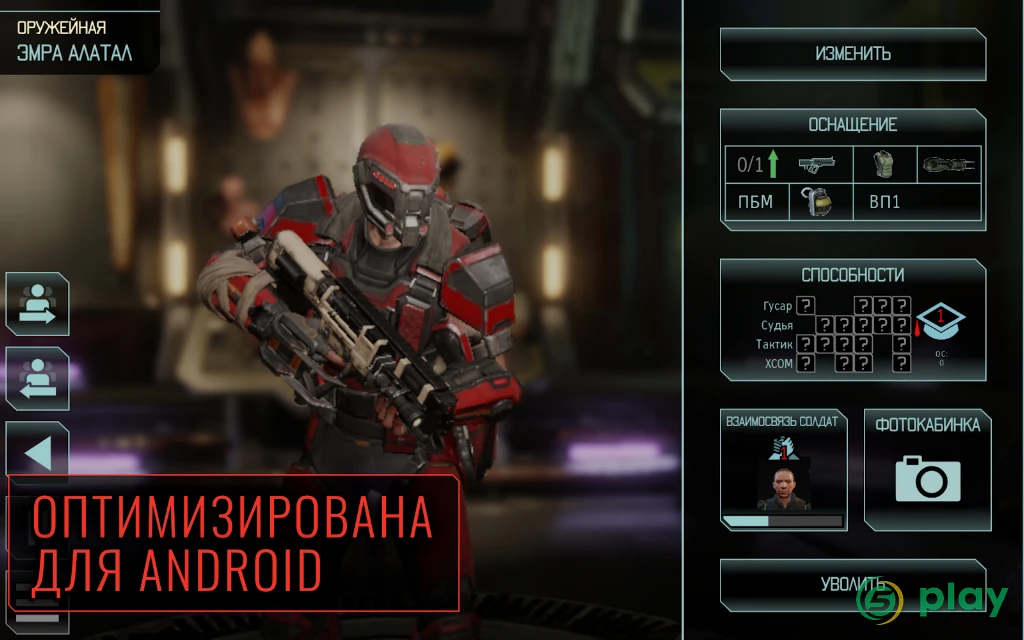 XCOM 2 Collection — скриншот 10
