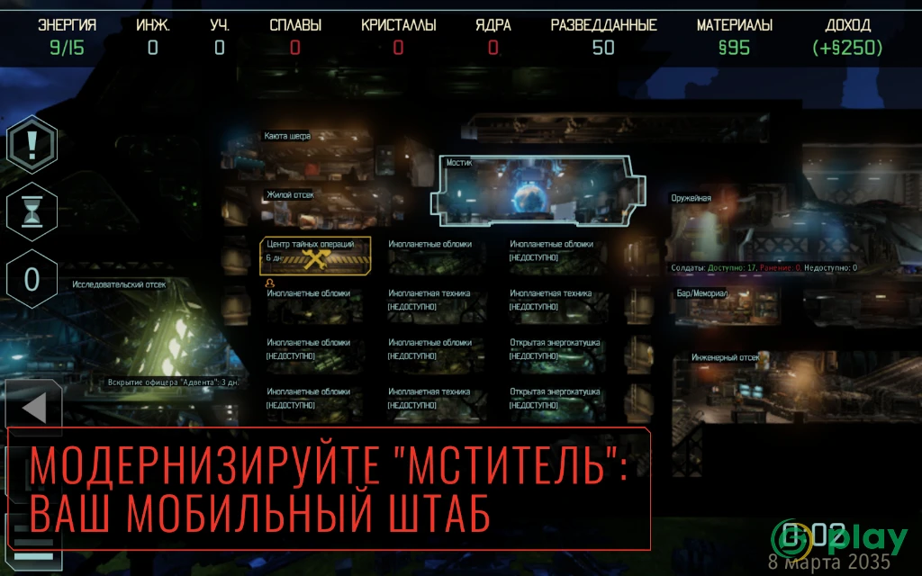 XCOM 2 Collection — скриншот 11