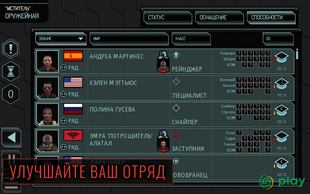XCOM 2 Collection — скриншот 12