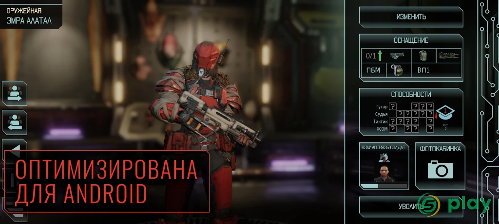 XCOM 2 Collection — скриншот 2
