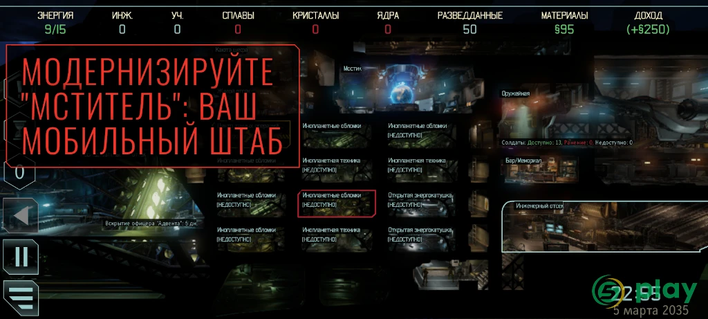 XCOM 2 Collection — скриншот 3
