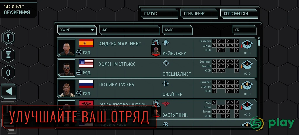 XCOM 2 Collection — скриншот 4
