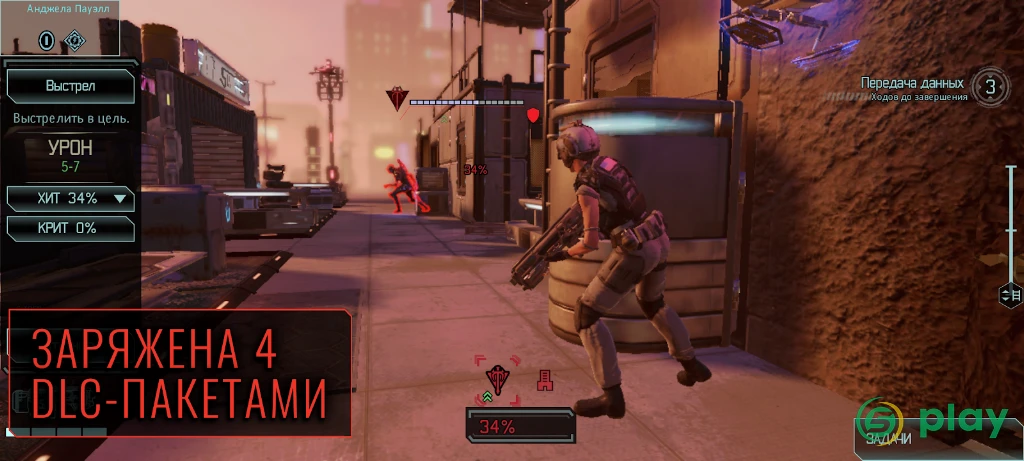 XCOM 2 Collection — скриншот 8