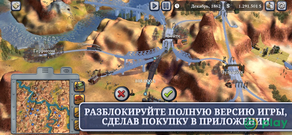 Sid Meier's Railroads! — скриншот 10
