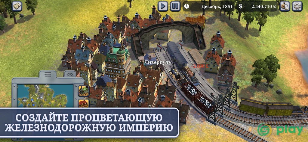 Sid Meier's Railroads! — скриншот 12