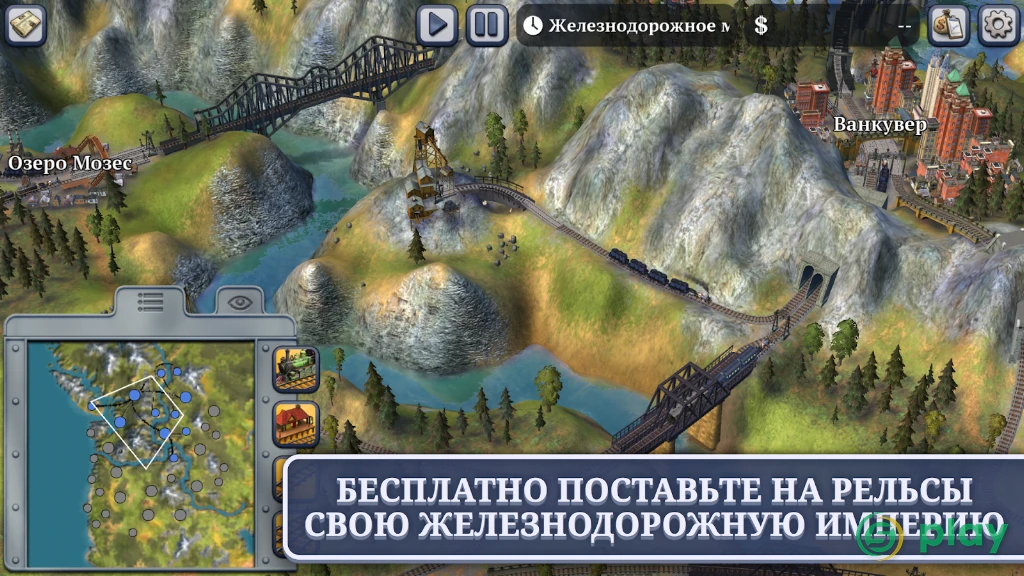 Sid Meier's Railroads! — скриншот 1