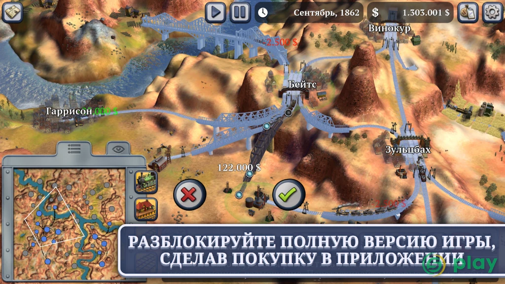 Sid Meier's Railroads! — скриншот 2
