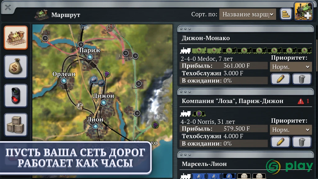 Sid Meier's Railroads! — скриншот 6