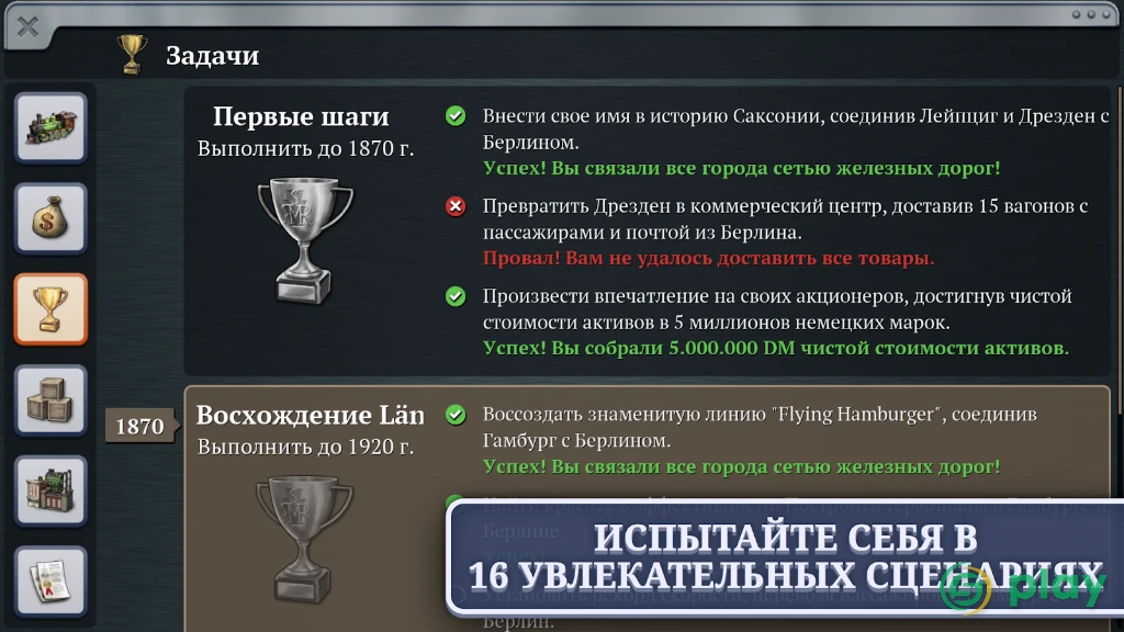 Sid Meier's Railroads! — скриншот 7