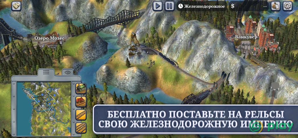 Sid Meier's Railroads! — скриншот 9