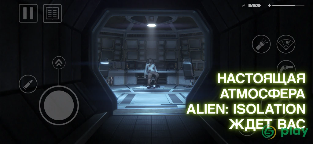 Alien: Isolation — скриншот 10