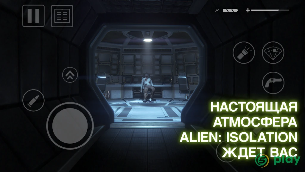 Alien: Isolation — скриншот 2