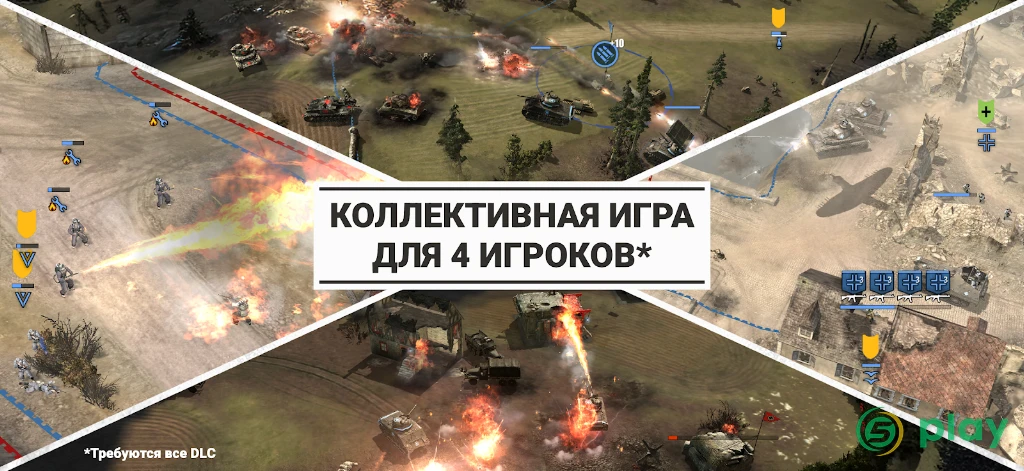 Company of Heroes — скриншот 4