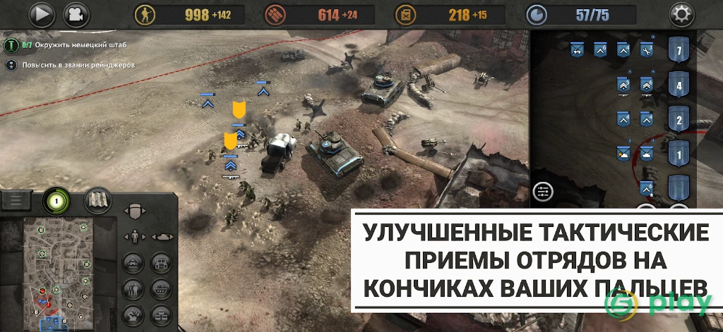 Company of Heroes — скриншот 6