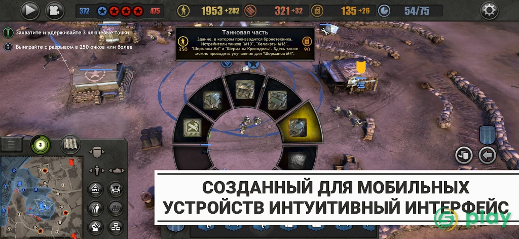Company of Heroes — скриншот 7