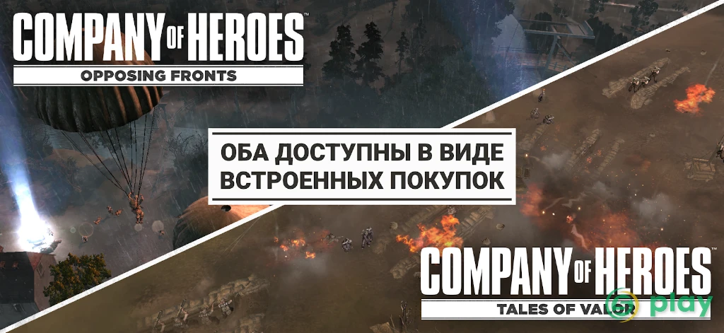 Company of Heroes — скриншот 8